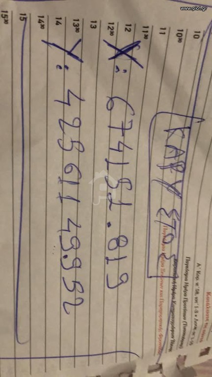 Οικόπεδο 453 τ.μ. προς πώληση, Αετός Καρύστου