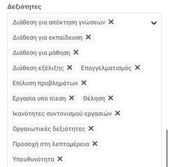 ΨΗΣΤΕΣ & ΒΟΗΘΟΙ