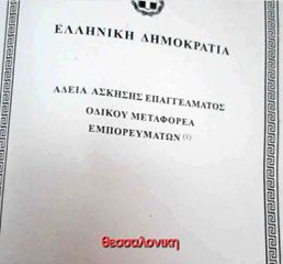 ΑΔΕΙΑ