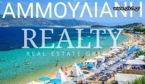 Οικόπεδο 22.600 τ.μ. προς πώληση, Αμμουλιανή