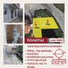 Land plot 300sqm for sale-Epanomi » Center