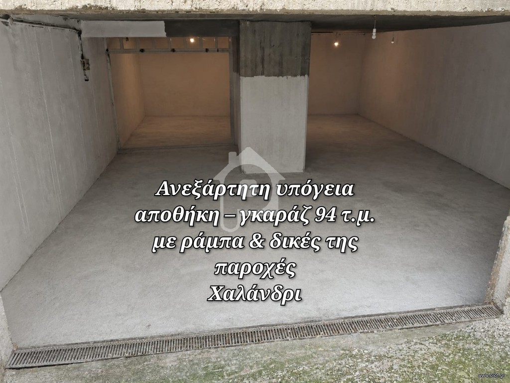 Αποθήκη 94 τ.μ. πρός πώληση, Αθήνα - Βόρεια Προάστια, Χαλάνδρι