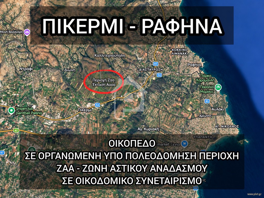 Οικόπεδο 600 τ.μ. πρός πώληση, Αττική - Υπόλοιπο, Πικέρμι