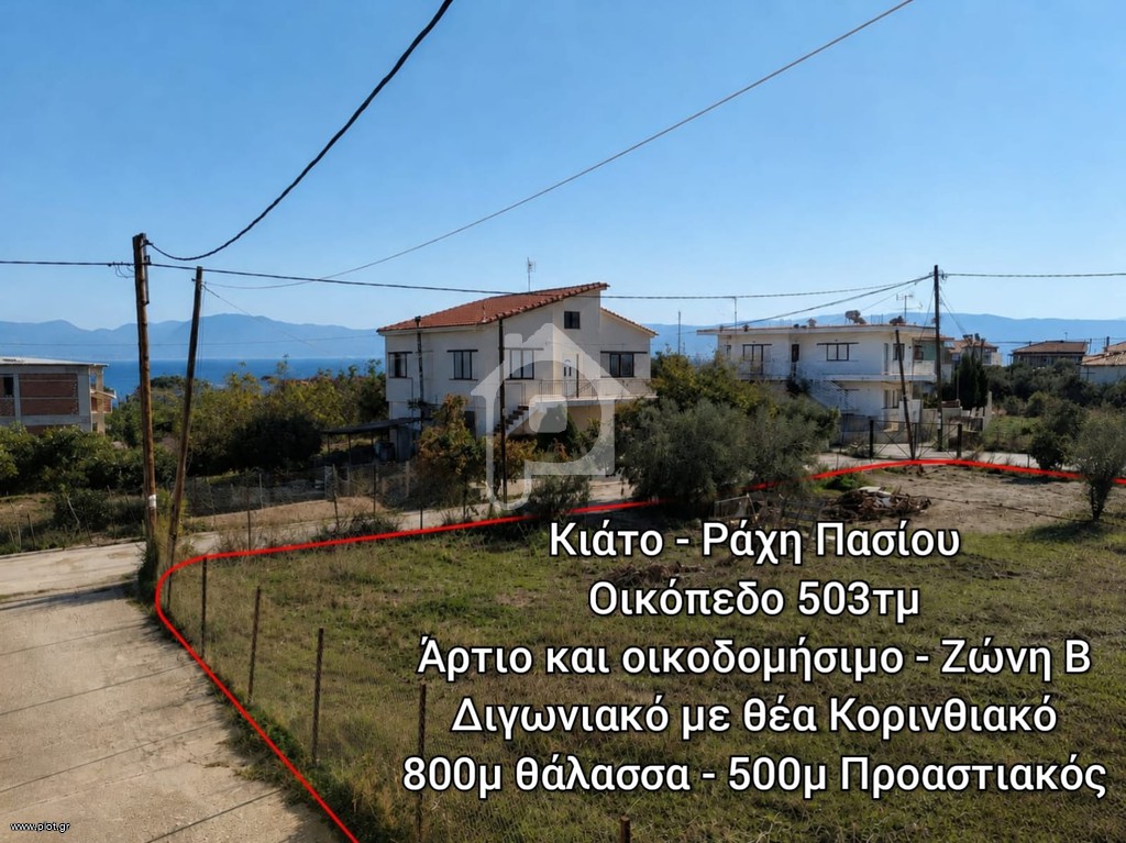 Οικόπεδο 503 τ.μ. για πώληση, Κορινθία, Σικυώνα