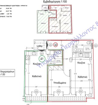 Studio / γκαρσονιέρα 53τ.μ. για πώληση-Φάληρο