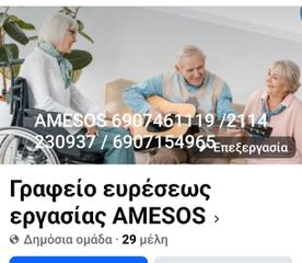 Γραφείο Ευρέσεως Εργασίας-thumb-11