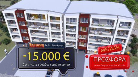 Studio / γκαρσονιέρα 45τ.μ. για πώληση-Εύοσμος » Άνωθεν περιφερειακού