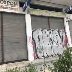 Κατάστημα 120 τ.μ. για πώληση