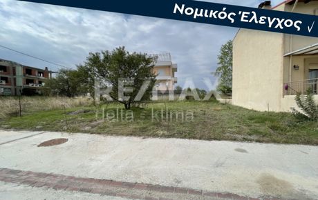 Οικόπεδο 243τ.μ. για πώληση-Λάρισα » Νέα πολιτεία