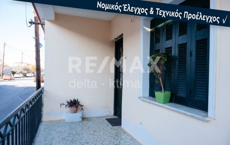 Μονοκατοικία 75τ.μ. για πώληση-Λάρισα » Αγ. γεώργιος