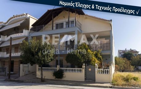 Μεζονέτα 231τ.μ. για πώληση-Λάρισα » Νέα πολιτεία
