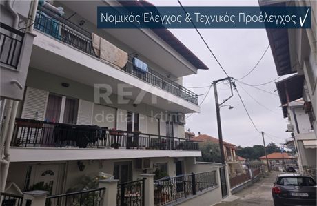 Διαμέρισμα 133 τ.μ. για πώληση