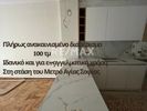 Γραφείο 100τ.μ. για ενοικίαση-Κέντρο