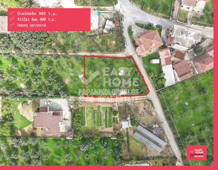 Οικόπεδο 903,49 τ.μ. για πώληση