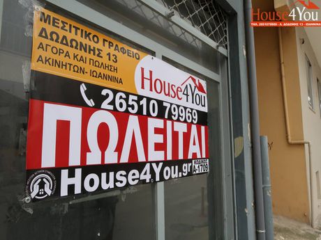 Store 58sqm for sale-Ioannina » Girokomeio