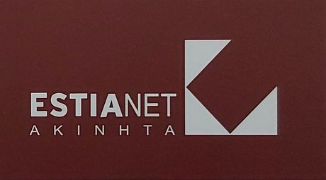 Κατάστημα 130τ.μ. για πώληση-Θερμαϊκός » Περαία