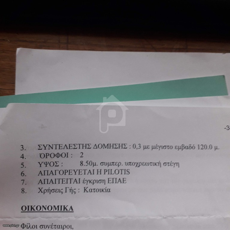 Οικόπεδο 500 τ.μ. προς πώληση, Αγία Μαρίνα Μαρμαρίου