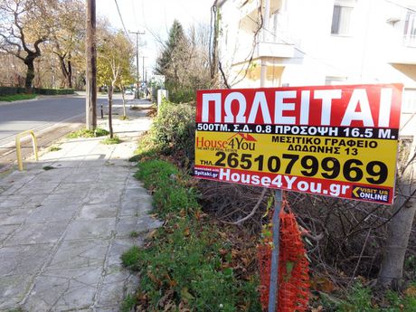 Land plot 486sqm for sale-Ioannina » Limnopoula