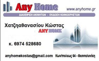 Γραφείο 25 τ.μ. για ενοικίαση, Θεσσαλονίκη - Κέντρο, Κέντρο-thumb-13
