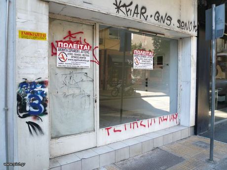 Κατάστημα 86τ.μ. για ενοικίαση-Λαμία » Κέντρο