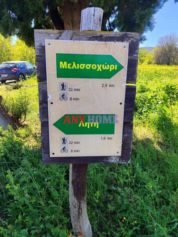 Αγροτεμάχια 1.053 τ.μ. προς πώληση, Κέντρο Μυγδονίας