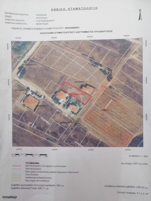 Οικόπεδο 527 τ.μ. προς πώληση, Νέα Ρόδα