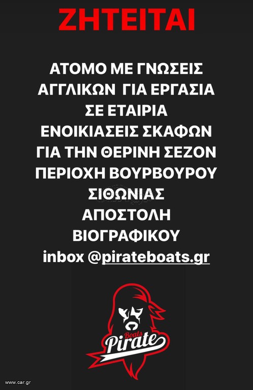 pirateboats.gr