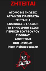 pirateboats.gr