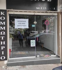 Κενό  καταστημα, ανακαινισμενο 2025,  30 m2 ,ΕΝΟΙΚΙΑΖΕΤΑΙ,380 Ε,  για οποιαδηποτε χρηση(με WC)