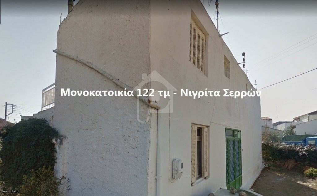 Μονοκατοικία 122 τ.μ. πρός πώληση, Ν. Σερρών, Νιγρίτα
