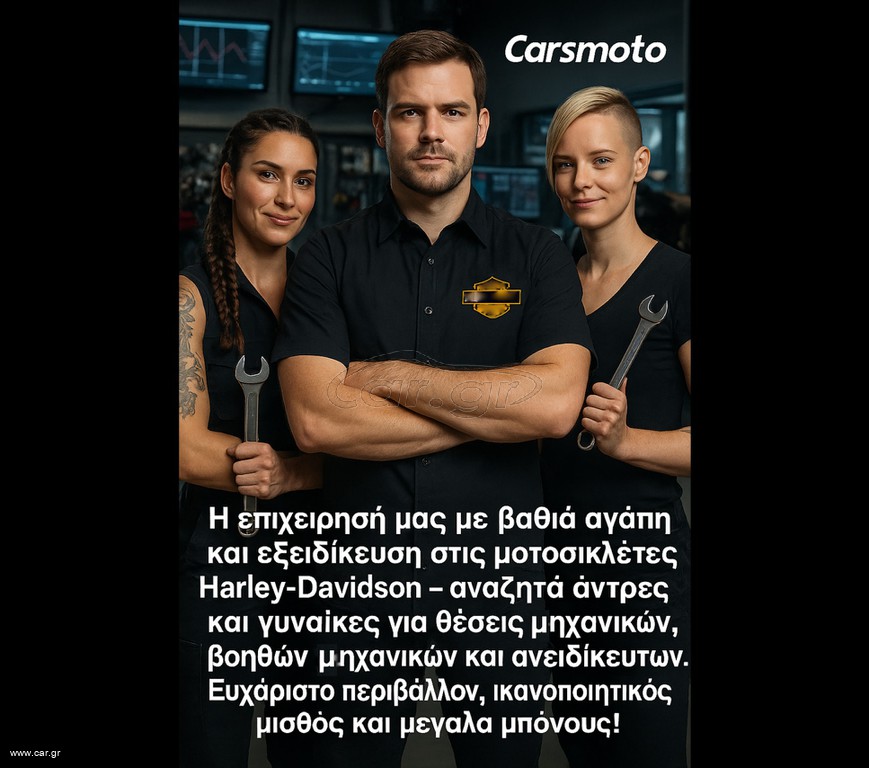,βοηθό μηχανικό, ανειδίκευτο - ανειδίκευτη