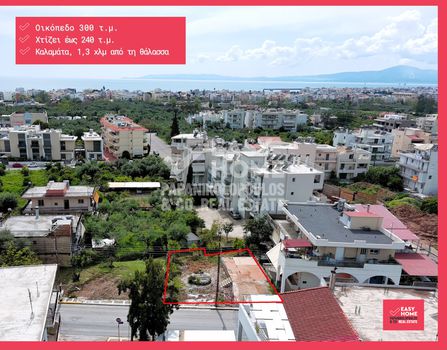 Land plot 300 sqm for sale
