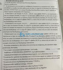 Οικόπεδο 2.870 τ.μ. για πώληση, Ν. Ηρακλείου, Αρχάνες-thumb-15
