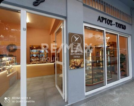 Επιχείρηση 49τ.μ. για πώληση-Νέα ιωνία βόλου » Κέντρο