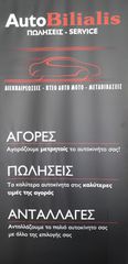 ΖΗΤΕΙΤΑΙ Υπαλληλος για πληρη απασχοληση με ασφαλιση, να εχει αδεια οδηγησης αυτοκινητου κ μοτοσυκλετας, σε εμπορια αυτοκινητων στην Αργυρουπολη για διαφορες εργασιες της εκθεσης