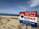 Αγροτεμάχια 2.186τ.μ. για πώληση-Λάππα » Επισκοπή