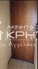 Διαμέρισμα 62,5τ.μ. για πώληση-Εξάρχεια - νεάπολη » Εξάρχεια