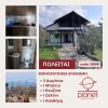 Detached home 60sqm for sale-Epanomi » Center