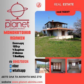 Detached home 120sqm for sale-Epanomi » Pirgos Epanomis