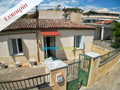 Μονοκατοικία 60τ.μ. για πώληση-Άργος