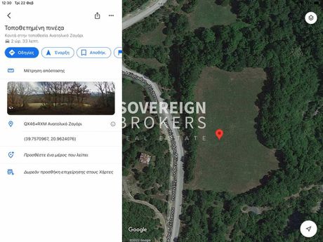Parcel 12.127sqm for sale-East Zagori » Demati