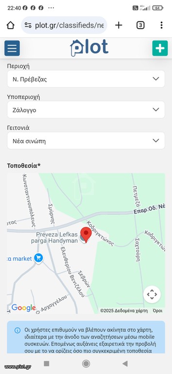 Αγροτεμάχια 8.500 τ.μ. προς πώληση, Ν. Πρέβεζας, Ζάλογγο