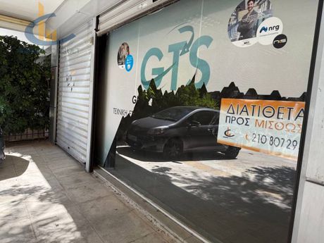 Κατάστημα 105τ.μ. για ενοικίαση-Άνω πατήσια » Κυπριάδου - άνω πατήσια