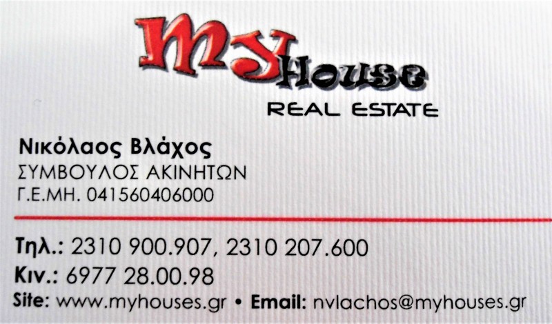Διαμέρισμα 170 τ.μ. πρός πώληση, Θεσσαλονίκη - Κέντρο, Δόξα