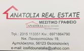 Κατάστημα 20τ.μ. για ενοικίαση-Αμπελόκηποι » Σκεπάρνη