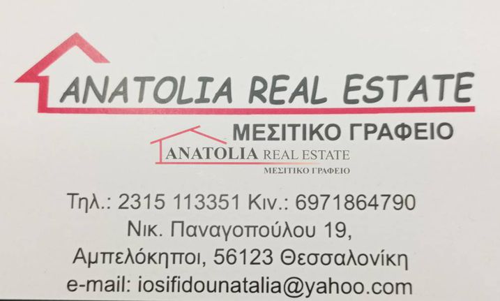 Κατάστημα 20 τ.μ. για ενοικίαση, Θεσσαλονίκη - Περιφ/Κοί Δήμοι, Αμπελόκηποι