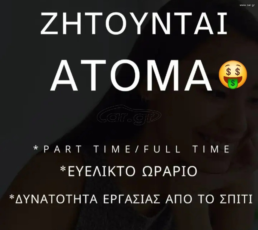 Ανεξάρτητος συνεργάτης