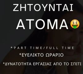 Ανεξάρτητος συνεργάτης