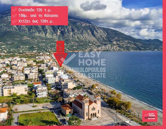 Οικόπεδο 126 τ.μ. για πώληση, Μεσσηνία, Καλαμάτα