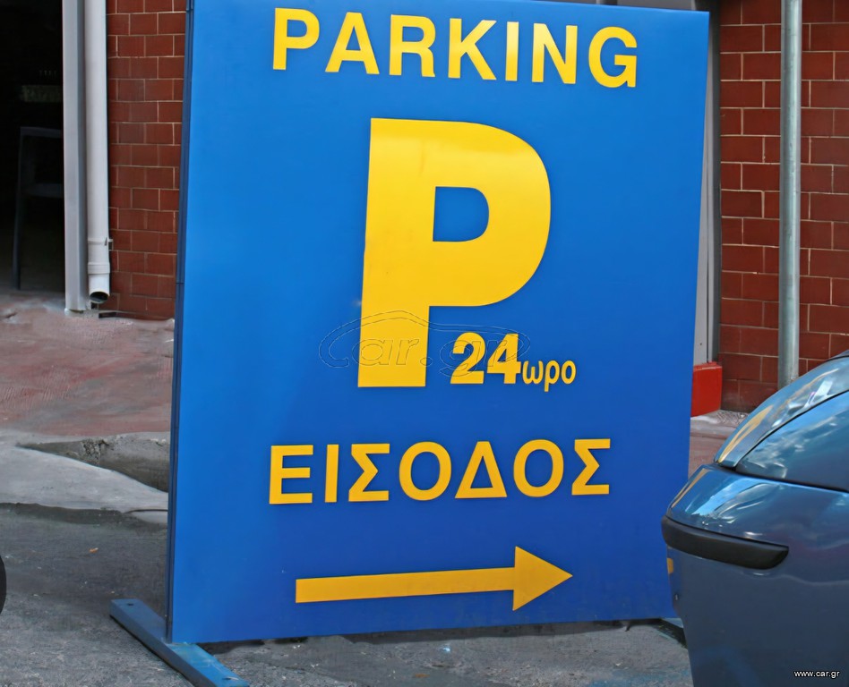 ΠΑΡΚΑΔΟΡΟΣ